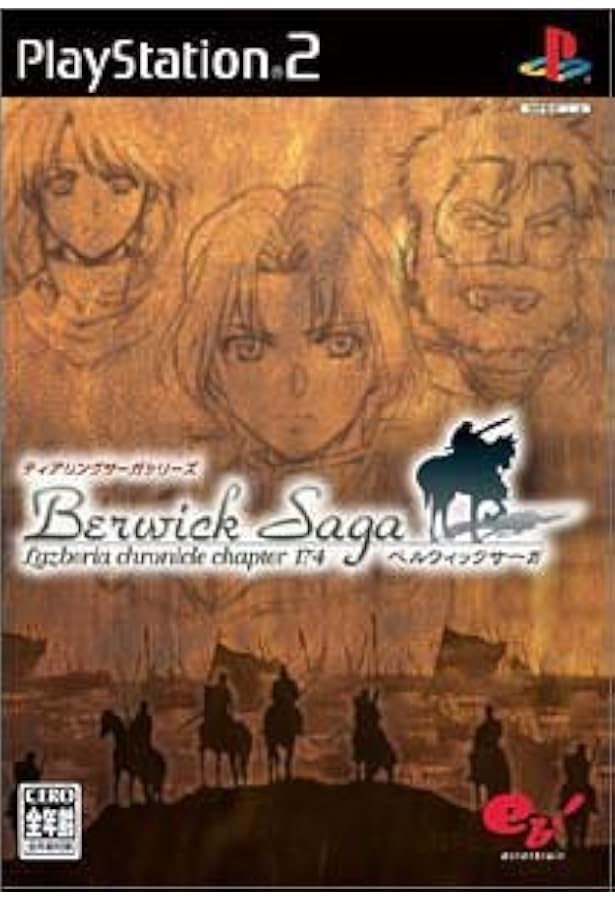 【激レア】ティアリングサーガ　予約特典　ウエルト解放への道 激レア】ティアリングサーガ 予約特典 ウエルト解放への道